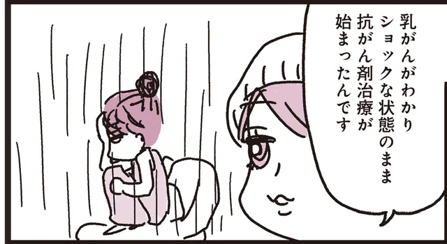 切除の前に小さくすることから。不安の中はじまった乳がん治療／乳がんにまつわるお金の話（6）