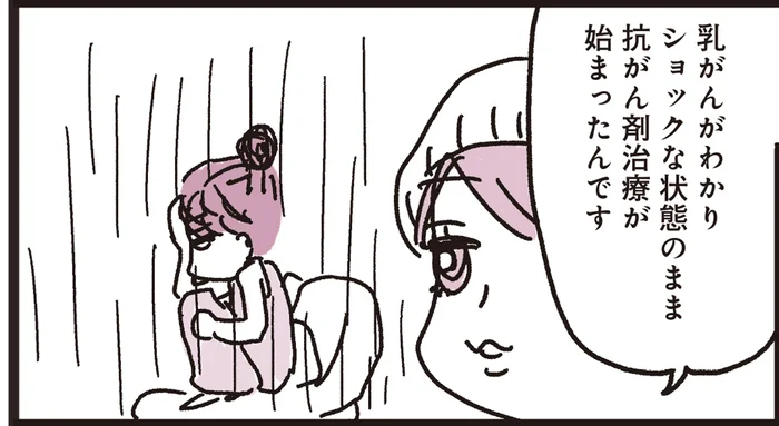 切除の前に小さくすることから。不安の中はじまった乳がん治療／乳がんにまつわるお金の話（6）