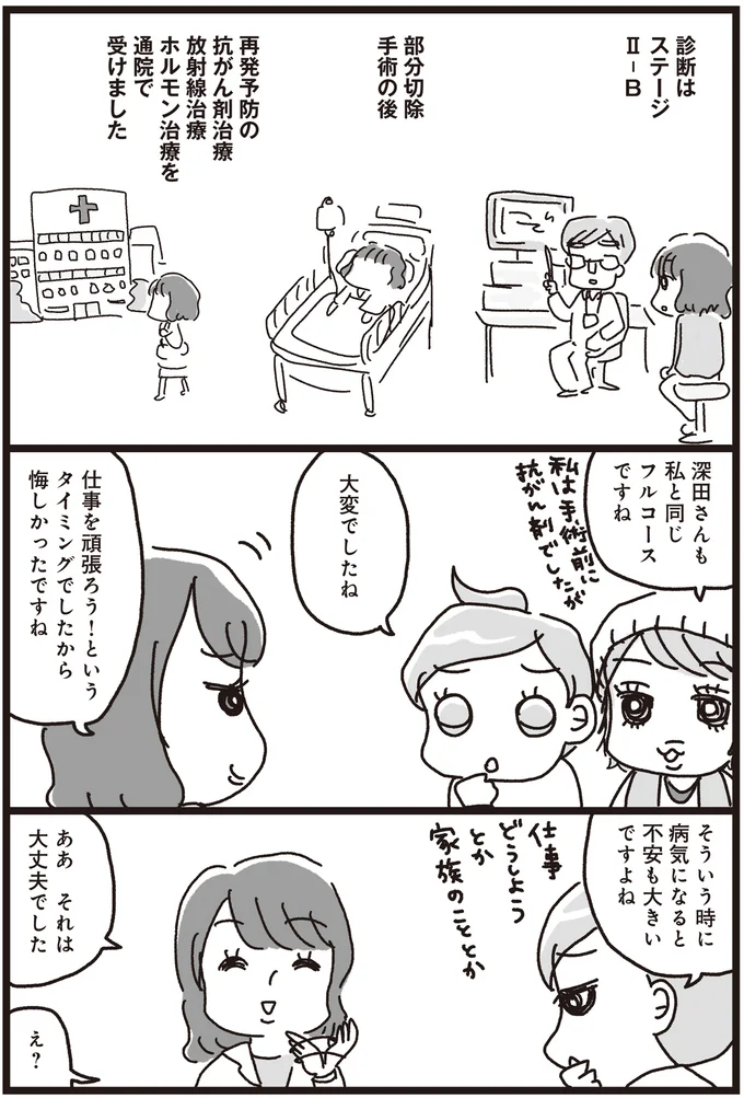 不安も大きいですよね