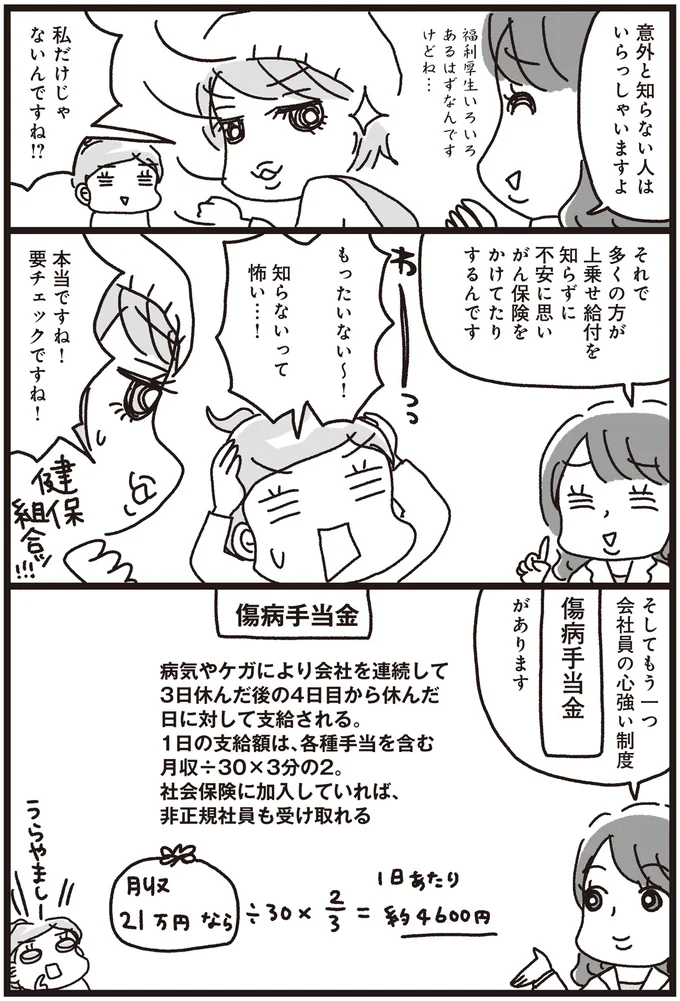 知らないって怖い…！