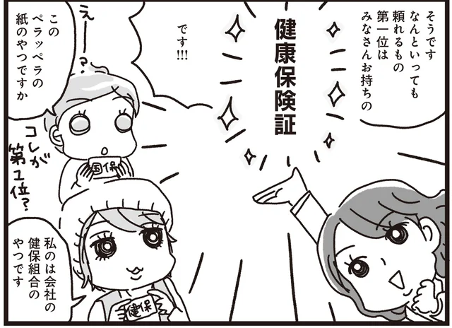 乳がんに備えるには一体いくら必要なのか。まず頼れるものは「健康保険」／乳がんにまつわるお金の話（8）