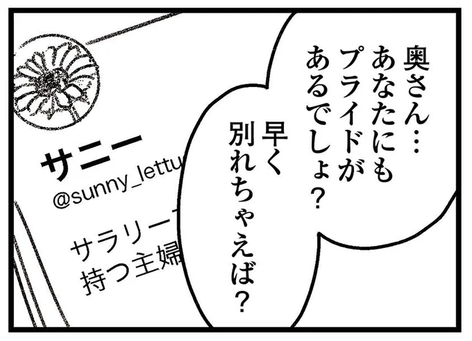 早く別れちゃえば?