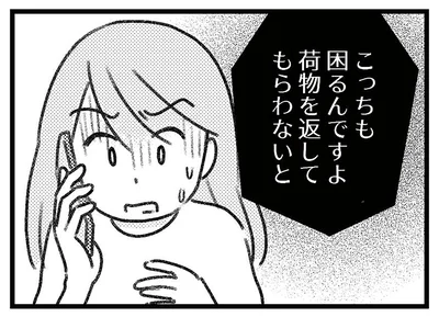 こっちも困るんですよ
