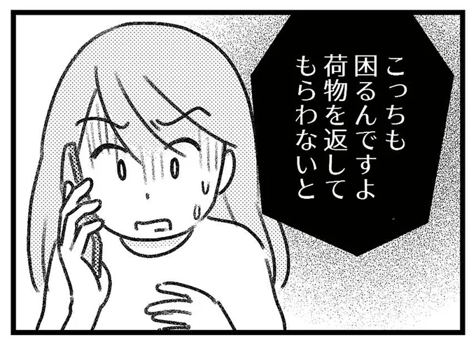 こっちも困るんですよ