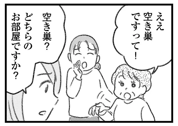 空き巣?