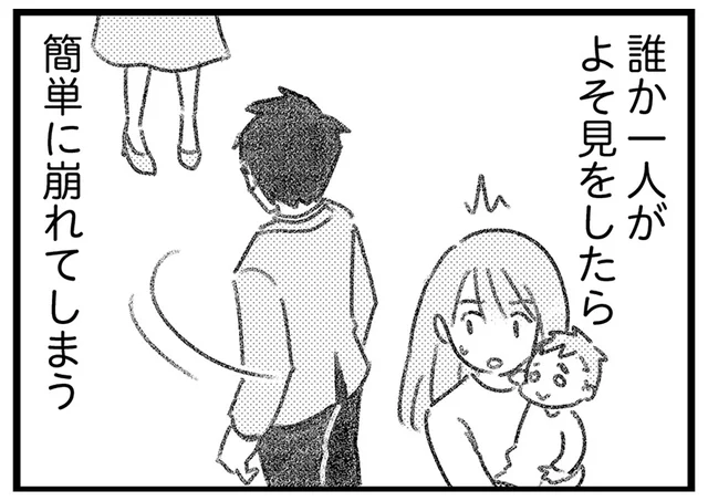 絆ってそんなに強固なものじゃない。だからこそ強く確かめる家族の形／気がつけば地獄（15）