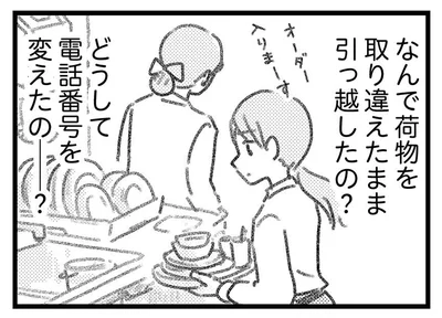 浮かぶ疑問