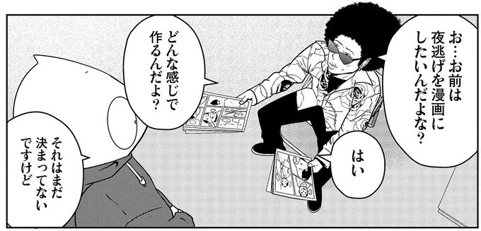 どんな感じで作るんだよ?