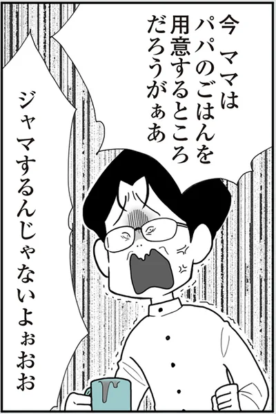 『うずら男〜モラハラかまって夫が人間をやめるまで〜』より
