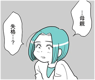 外出禁止、スマホ監視、異常な束縛。モラハラ夫に疲れた妻は抵抗することを諦めて【著者インタビュー】