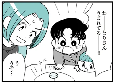 『うずら男〜モラハラかまって夫が人間をやめるまで〜』より