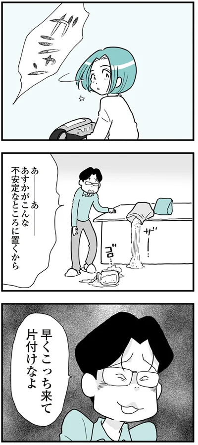 『うずら男〜モラハラかまって夫が人間をやめるまで〜』より