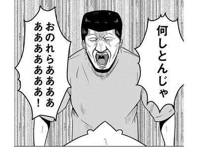 何しとんじゃ