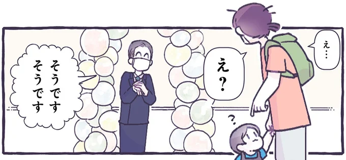 え?
