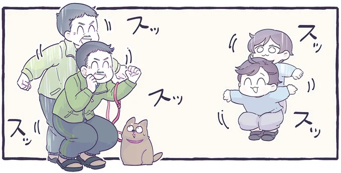 スッスッスッ