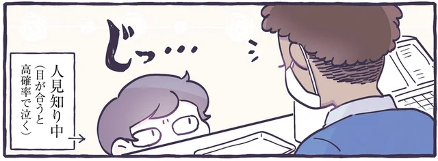 せっかく手を振ってくれたけど。どうしても感情が顔に出てしまう！／るしこの子育て日記（11）