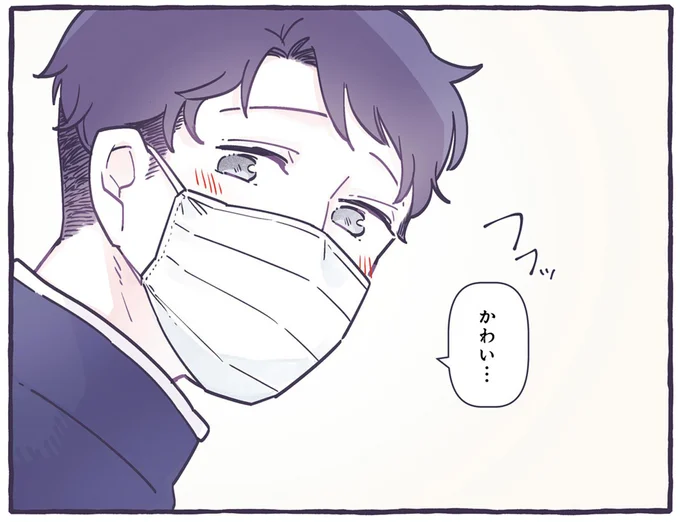 かわい…