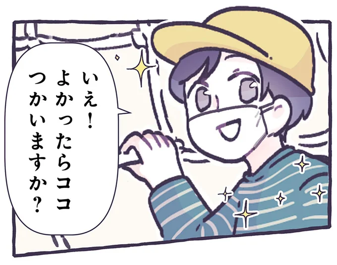 よかったらココつかいますか?