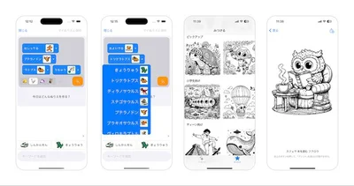 アプリのスクリーンショット