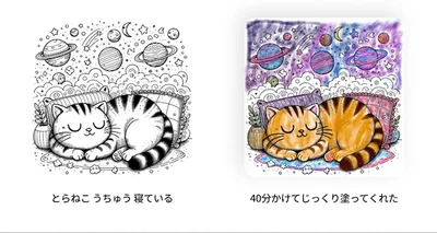 塗り絵遊びの例