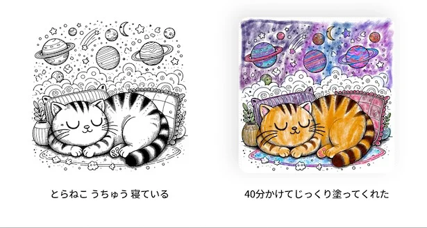 塗り絵遊びの例