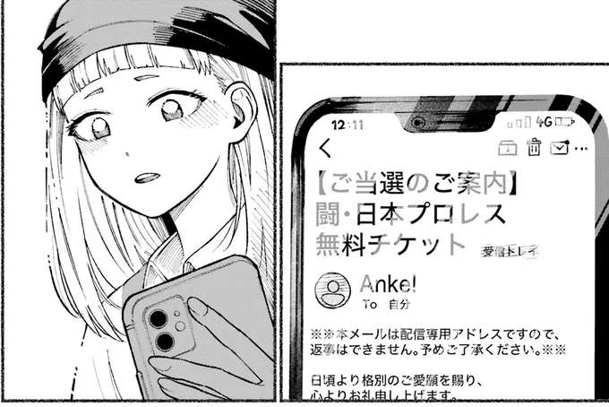 チケットが当たった