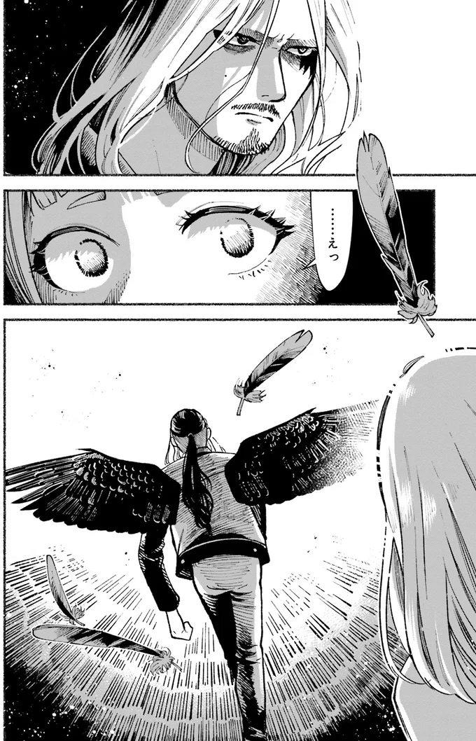 …えっ