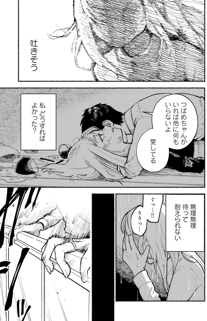 待って耐えられない