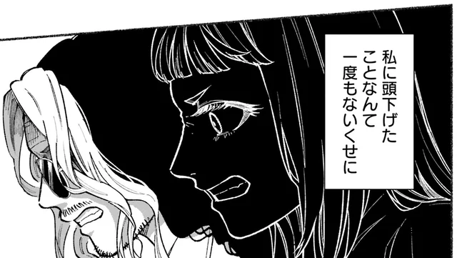 大柄な男性に脅されたら平謝りする夫。妻には一度も頭を下げたこともないのに／闘う翼に乾杯を。（8）