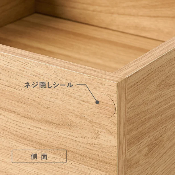ネジ隠しシールも付いていて、きれいな仕上がり
