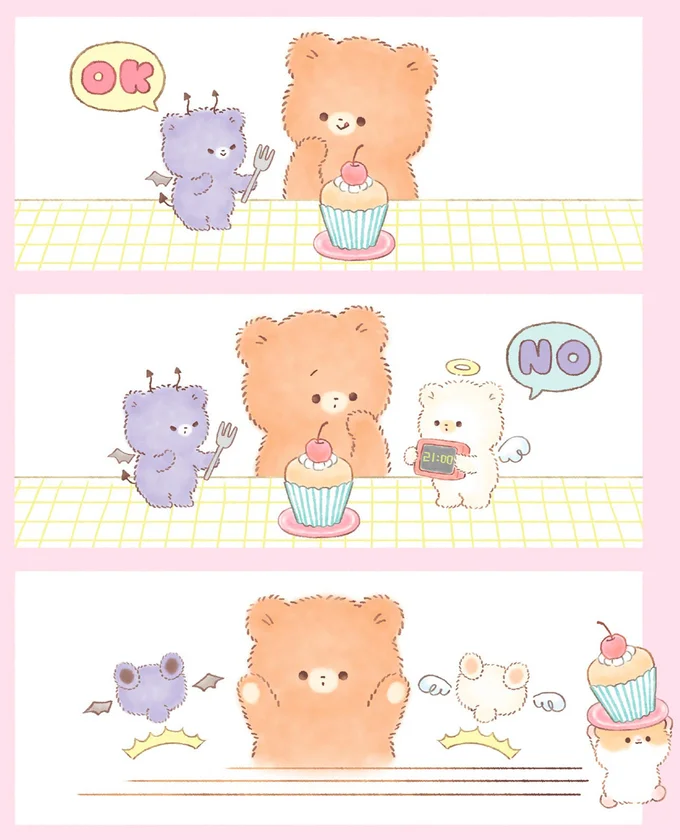 『こぐまくんとハムさん』より