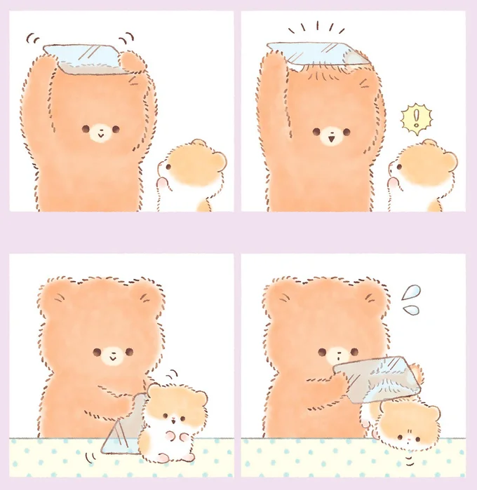 『こぐまくんとハムさん』より
