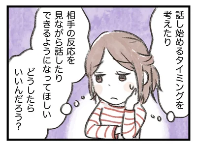 どうしたらいいんだろう？