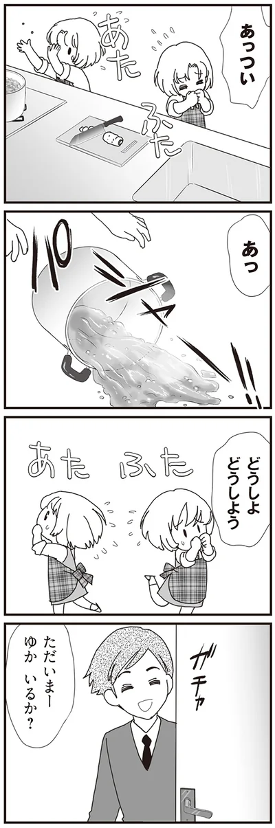 どうしよう