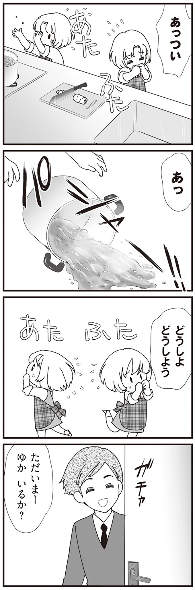 どうしよう