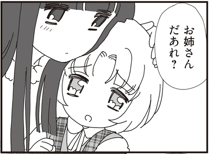 「お姉さんだあれ？」父子家庭の8歳娘が対面した女性／パパ、赤ちゃんが生まれないなら再婚してもいいよ（1）