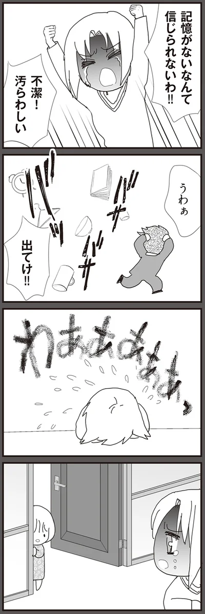 『パパ、赤ちゃんが生まれないなら再婚してもいいよ』より