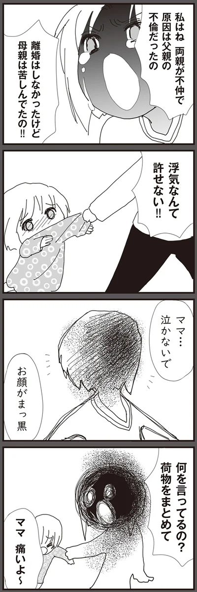 『パパ、赤ちゃんが生まれないなら再婚してもいいよ』より