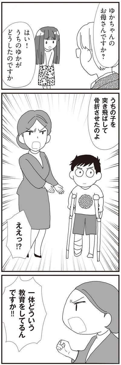 『パパ、赤ちゃんが生まれないなら再婚してもいいよ』より