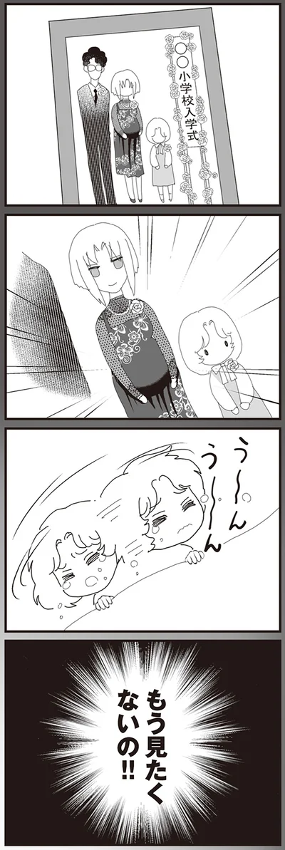 『パパ、赤ちゃんが生まれないなら再婚してもいいよ』より