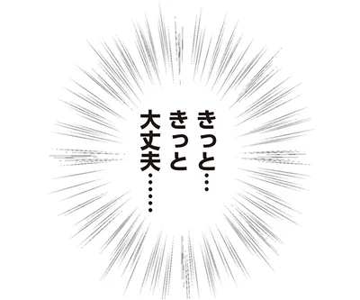『パパ、赤ちゃんが生まれないなら再婚してもいいよ』より