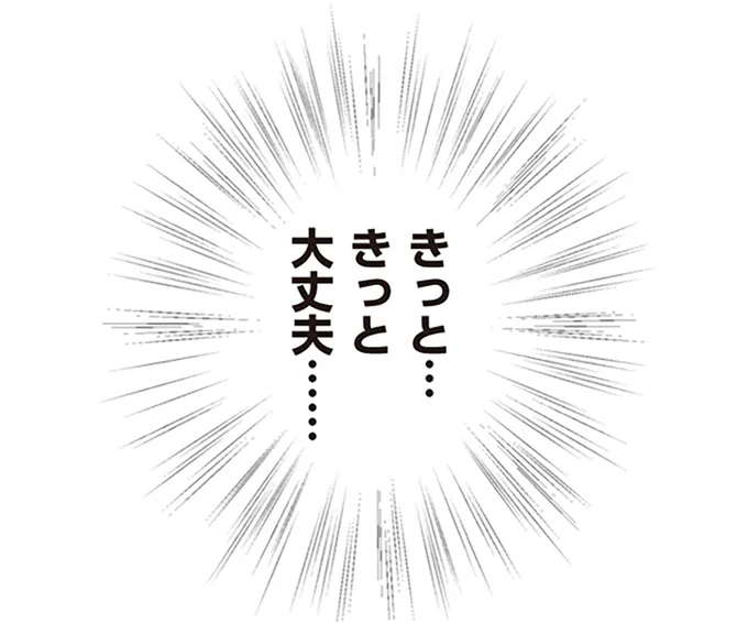 『パパ、赤ちゃんが生まれないなら再婚してもいいよ』より