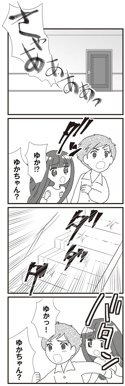 『パパ、赤ちゃんが生まれないなら再婚してもいいよ』より