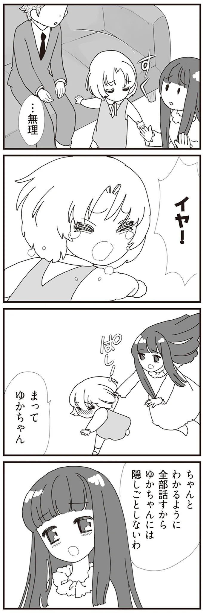 まって