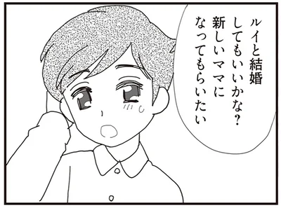 結婚してもいいかな？