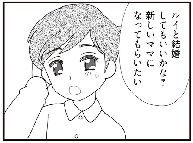 8歳娘に再婚を伝えたシングルファザー。娘が出した条件とは？／パパ、赤ちゃんが生まれないなら再婚してもいいよ（4）