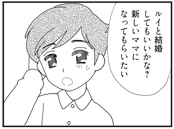 8歳娘に再婚を伝えたシングルファザー。娘が出した条件とは？／パパ、赤ちゃんが生まれないなら再婚してもいいよ（4）