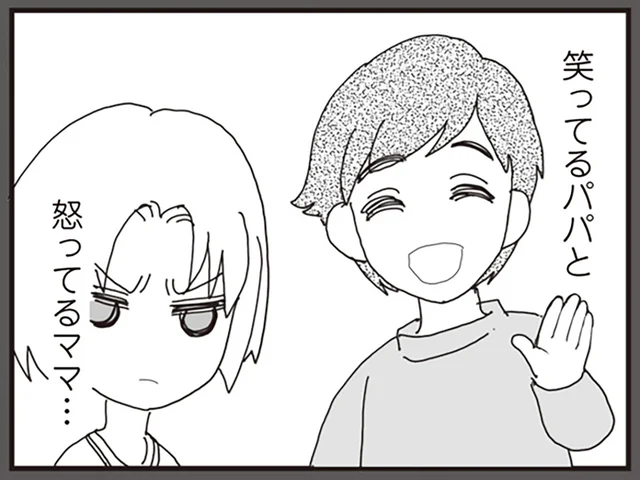 笑ってるパパと、怒ってるママ。8歳娘が怯える悪夢／パパ、赤ちゃんが生まれないなら再婚してもいいよ（6）