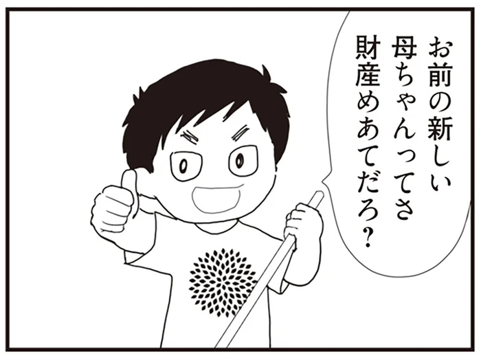 「新しい母ちゃん、財産目当てだろ」同級生からの悪口でトラブルに！／パパ、赤ちゃんが生まれないなら再婚してもいいよ（7）