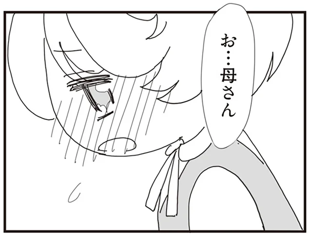 継母とのわだかまりが解消？娘が初めて「お母さん」と呼んだ日／パパ、赤ちゃんが生まれないなら再婚してもいいよ（8）